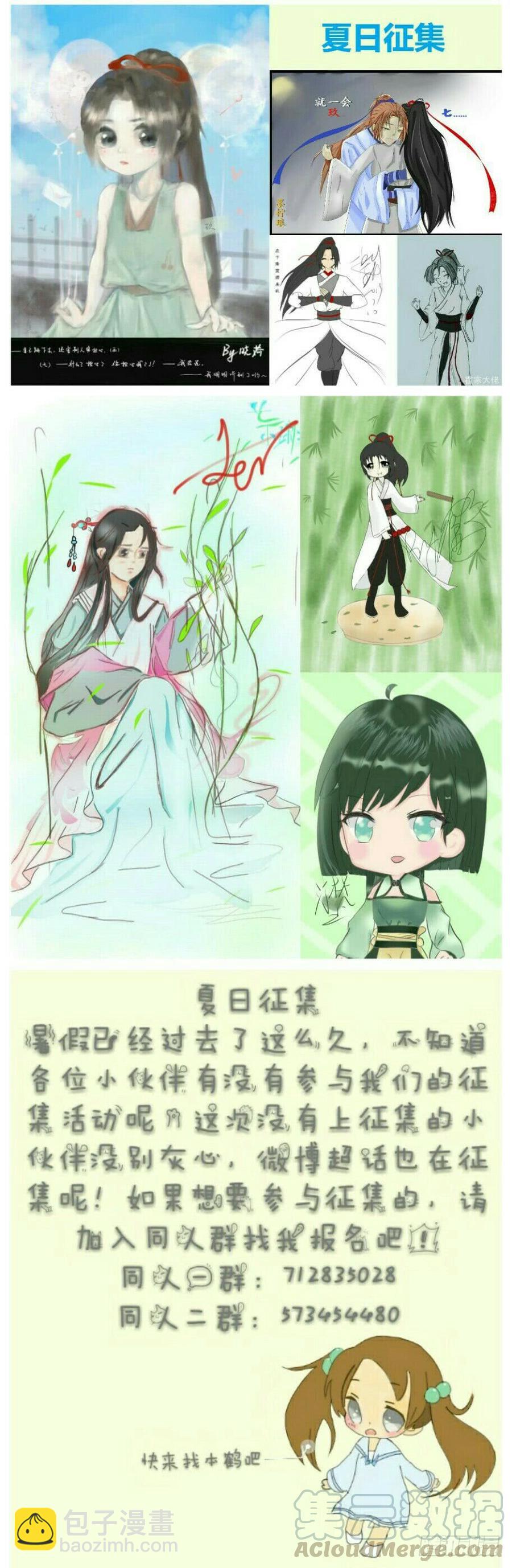 🍴降灵记 第三季67帮我...找回哥哥！ 第11页
