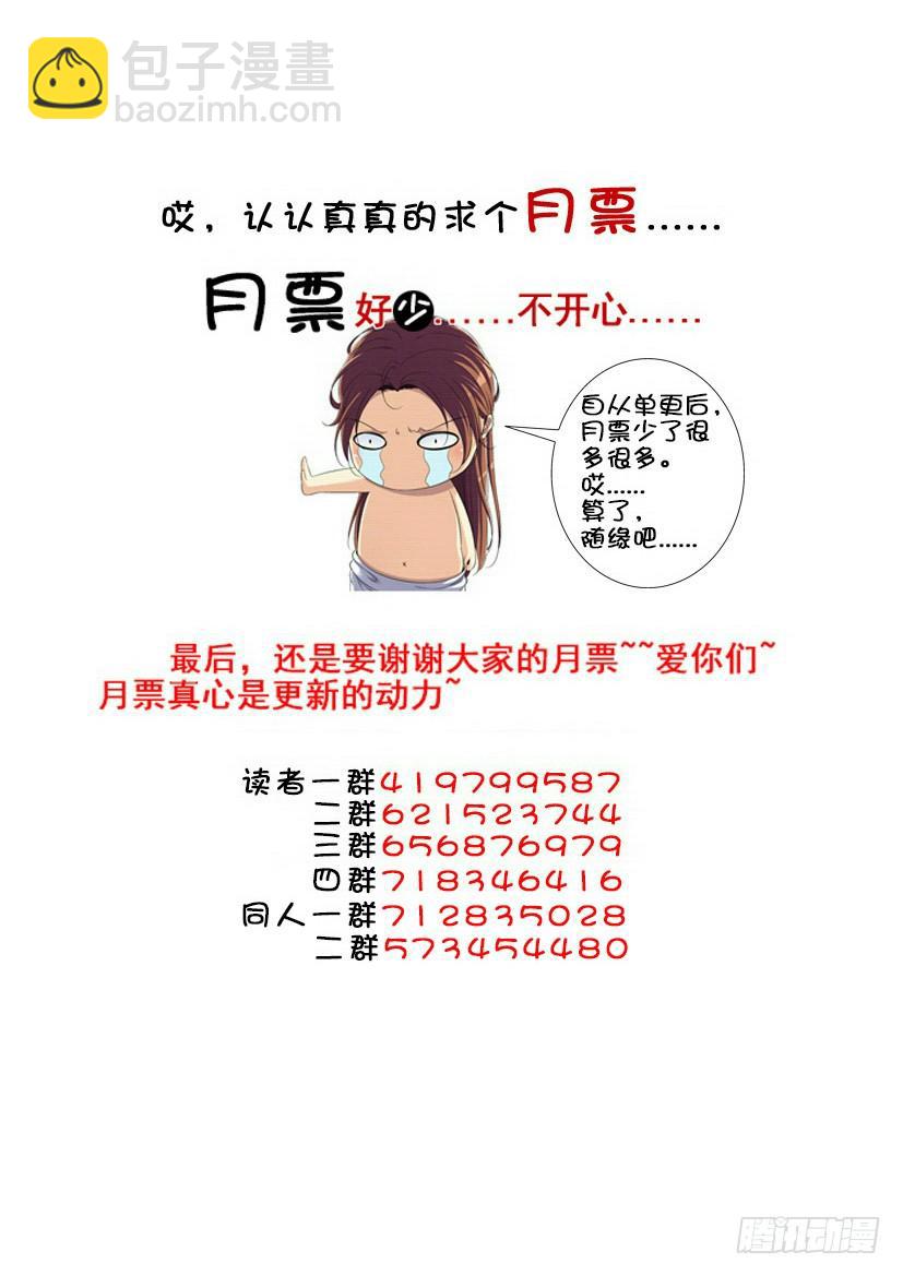 🍴降灵记 第三季67帮我...找回哥哥！ 第12页