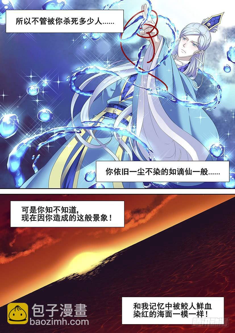 🍴降灵记 第三季67帮我...找回哥哥！ 第3页