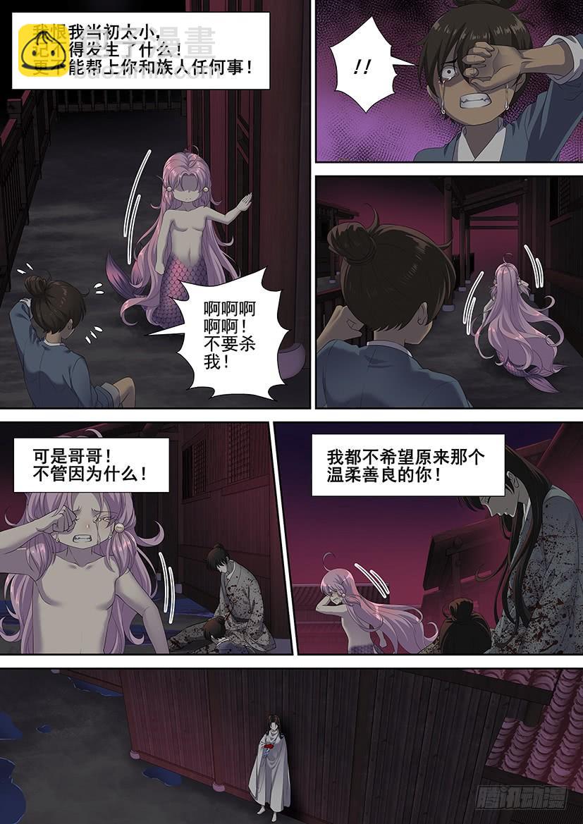 🍴降灵记 第三季67帮我...找回哥哥！ 第4页
