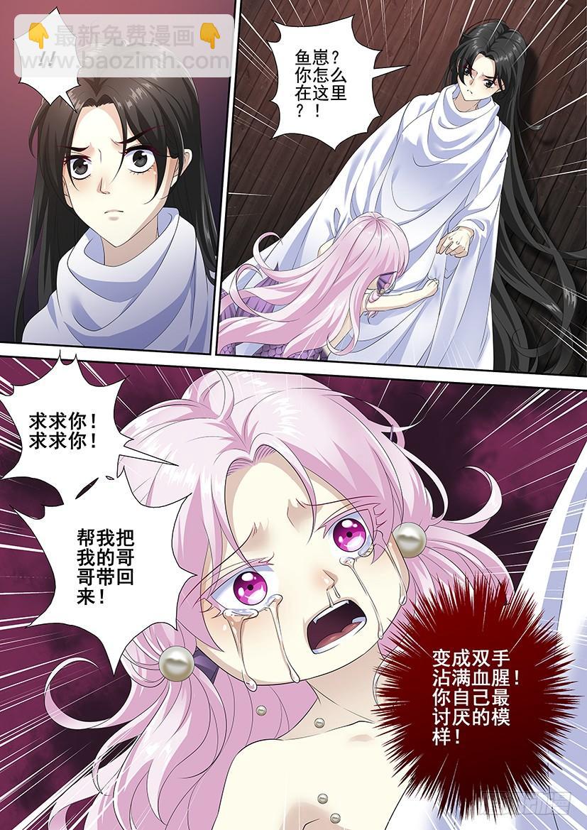 🍴降灵记 第三季67帮我...找回哥哥！ 第5页