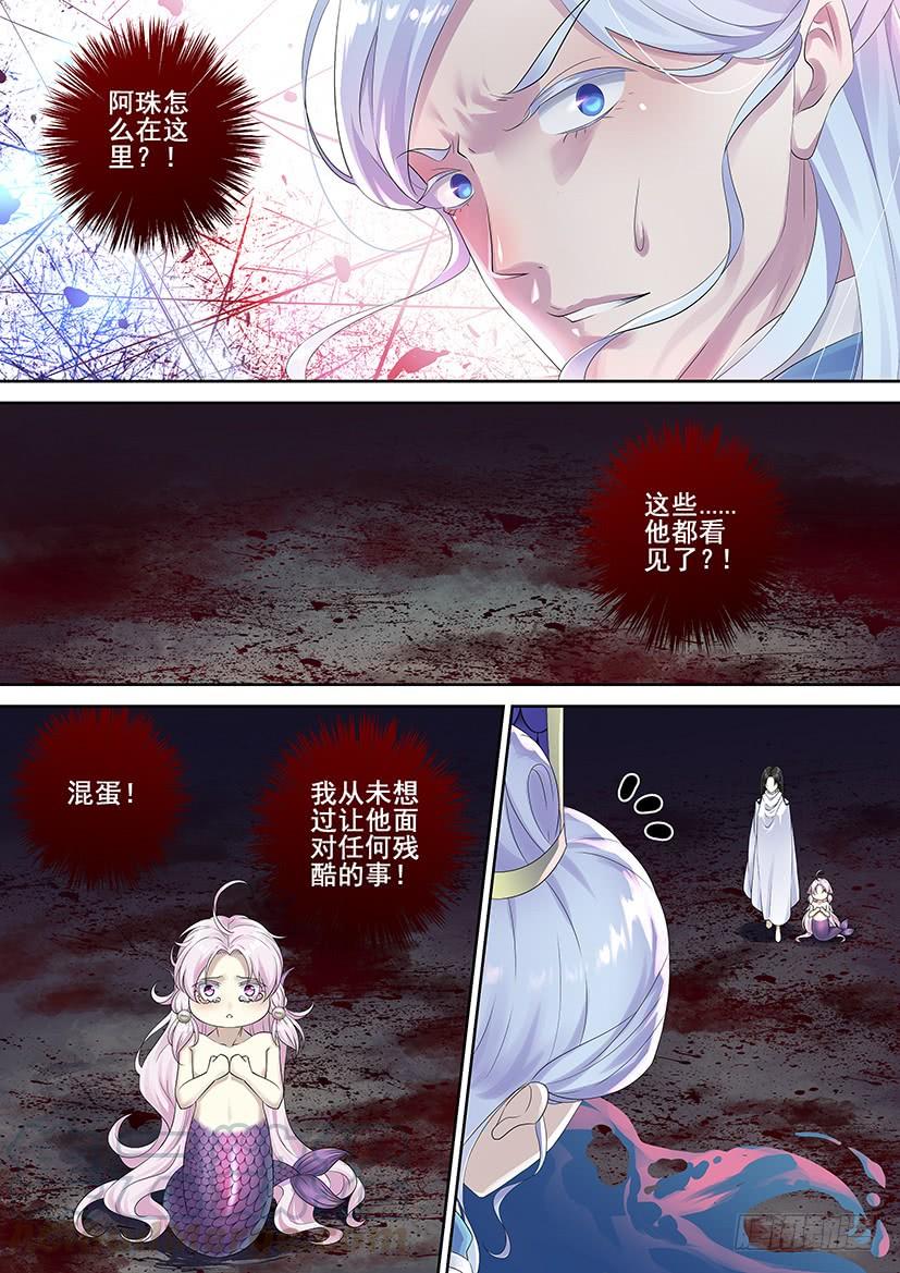 🍴降灵记 第三季69七爷或许已经变成了一坨... 第1页