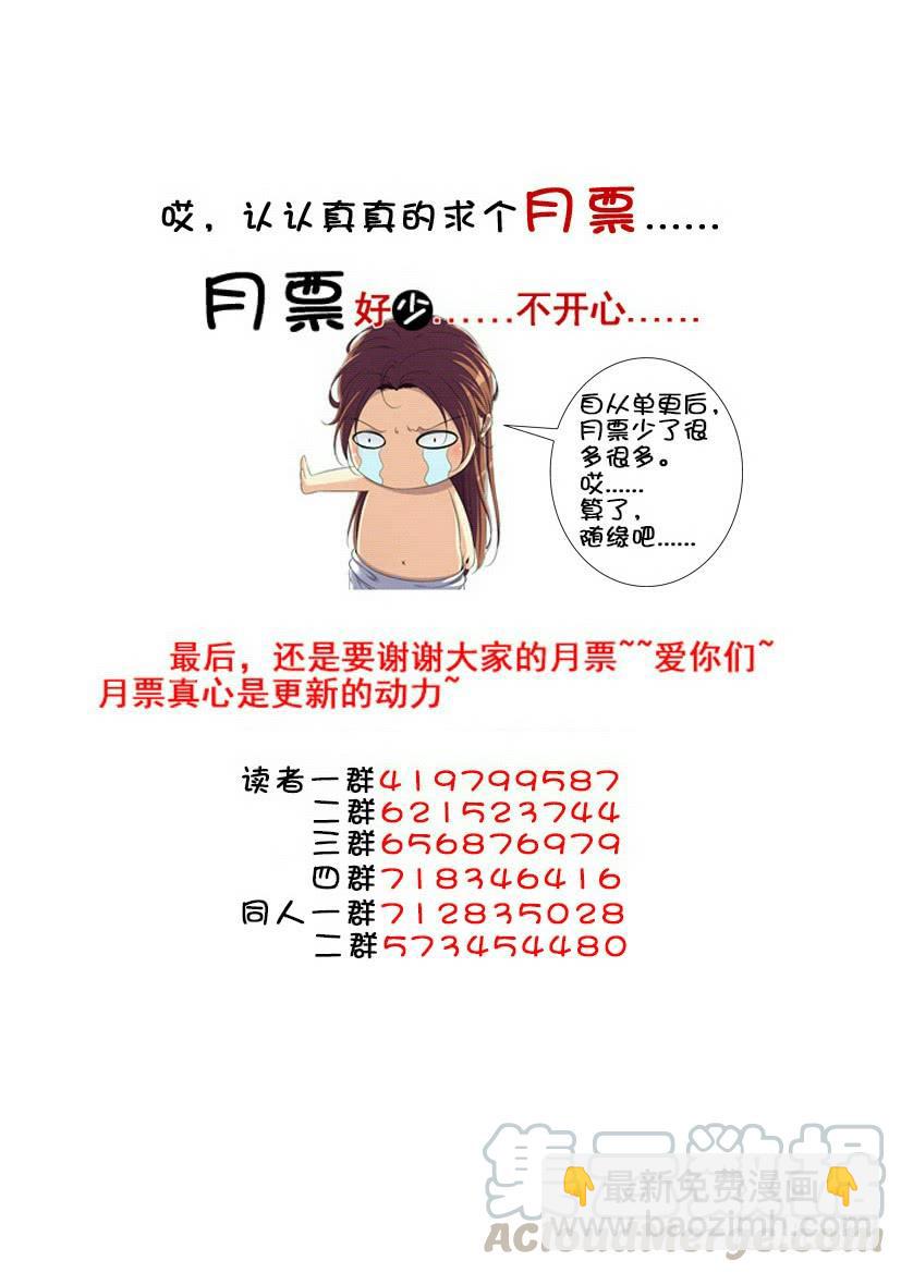 🍴降灵记 第三季69七爷或许已经变成了一坨... 第11页