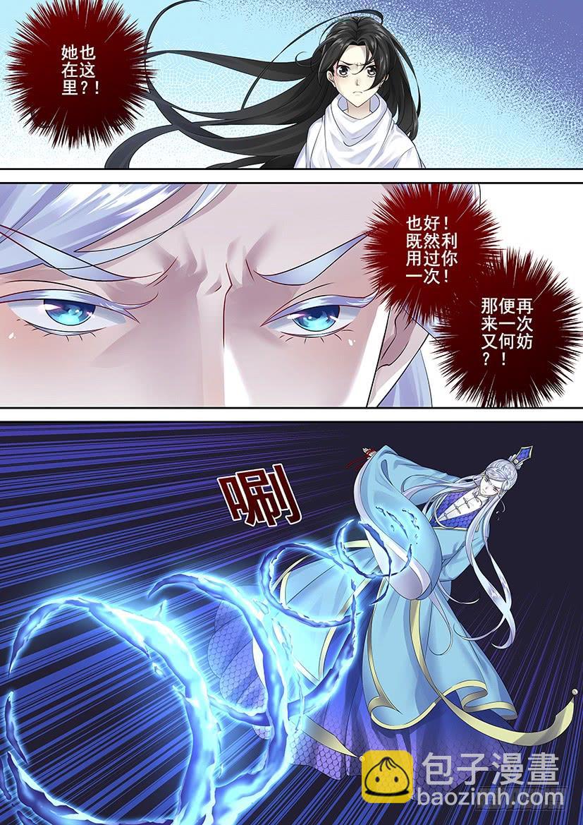 🍴降灵记 第三季69七爷或许已经变成了一坨... 第2页