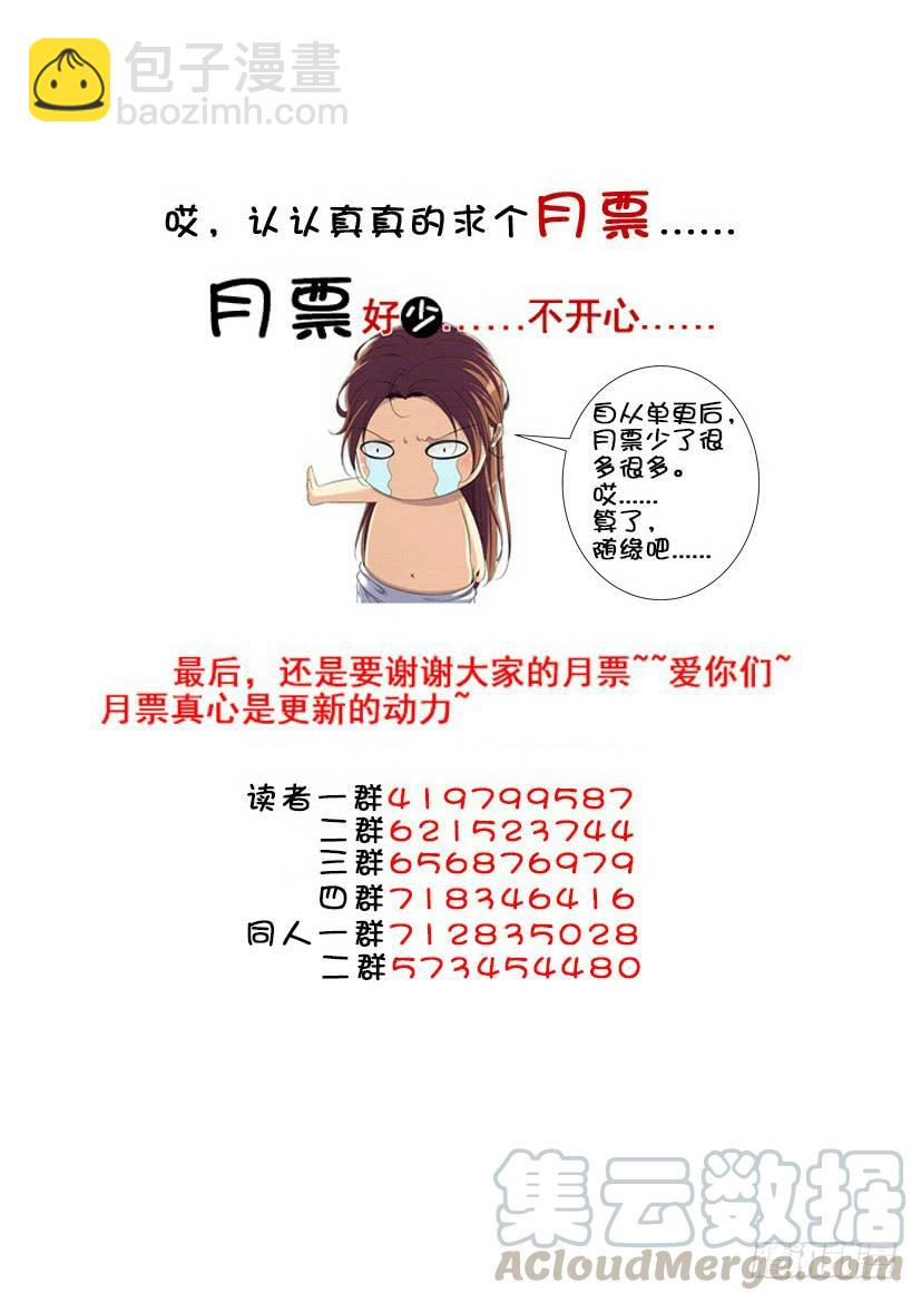 🍴降灵记 第三季71进宝儿家的扶璃 第11页
