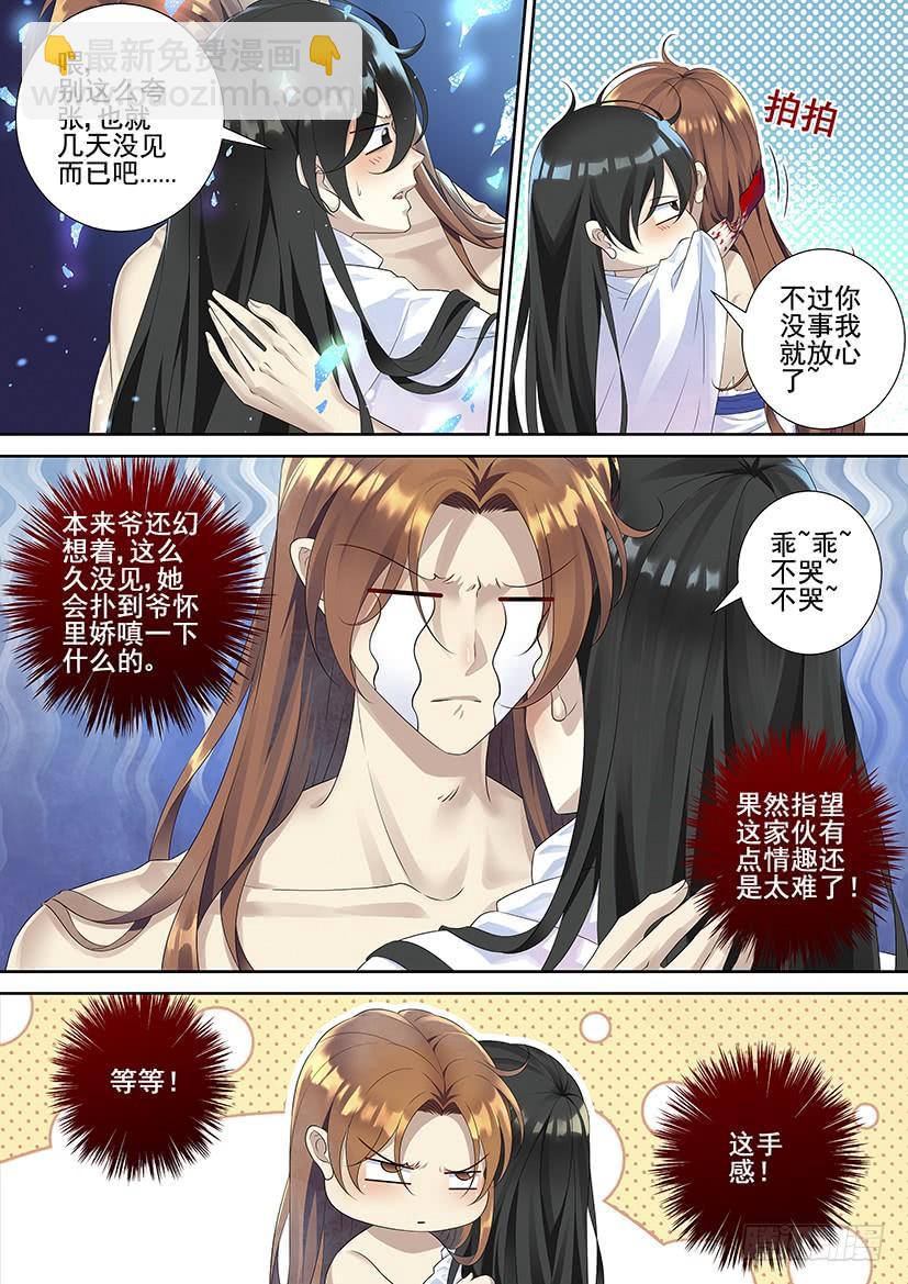 🍴降灵记 第三季71进宝儿家的扶璃 第3页