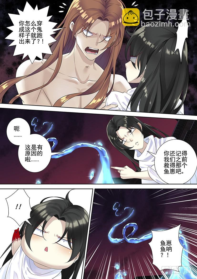 🍴降灵记 第三季71进宝儿家的扶璃 第5页