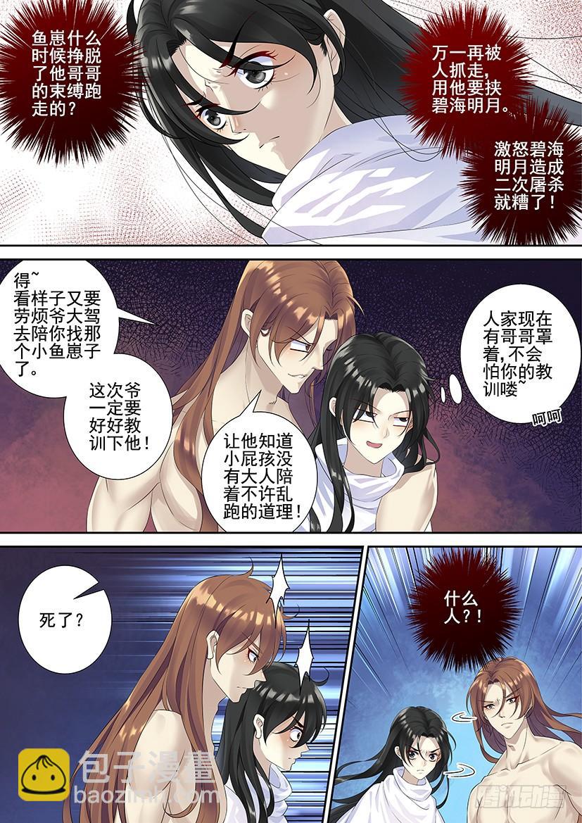 🍴降灵记 第三季71进宝儿家的扶璃 第6页