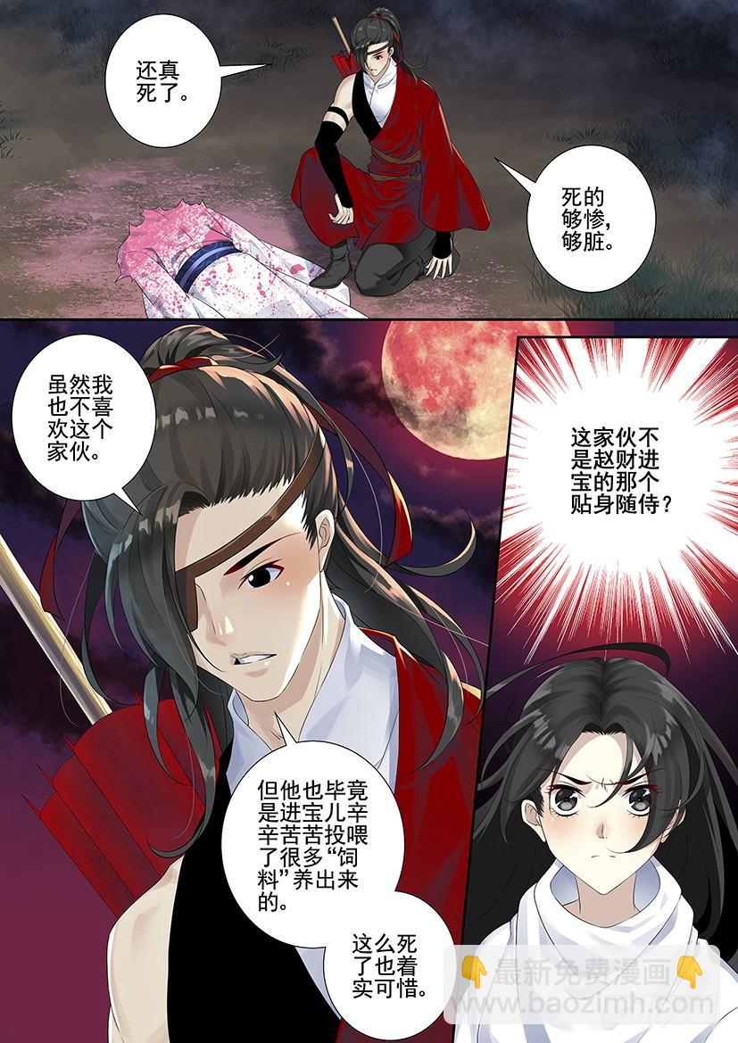 🍴降灵记 第三季71进宝儿家的扶璃 第7页