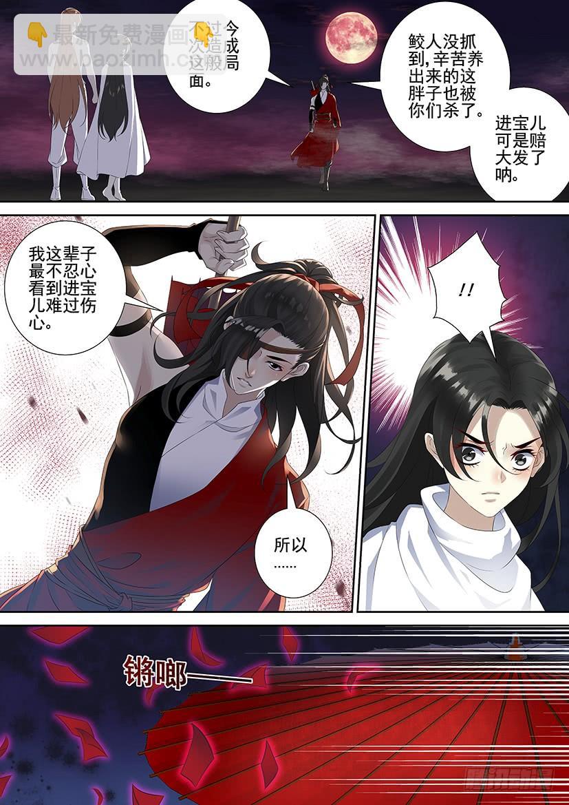 🍴降灵记 第三季71进宝儿家的扶璃 第9页