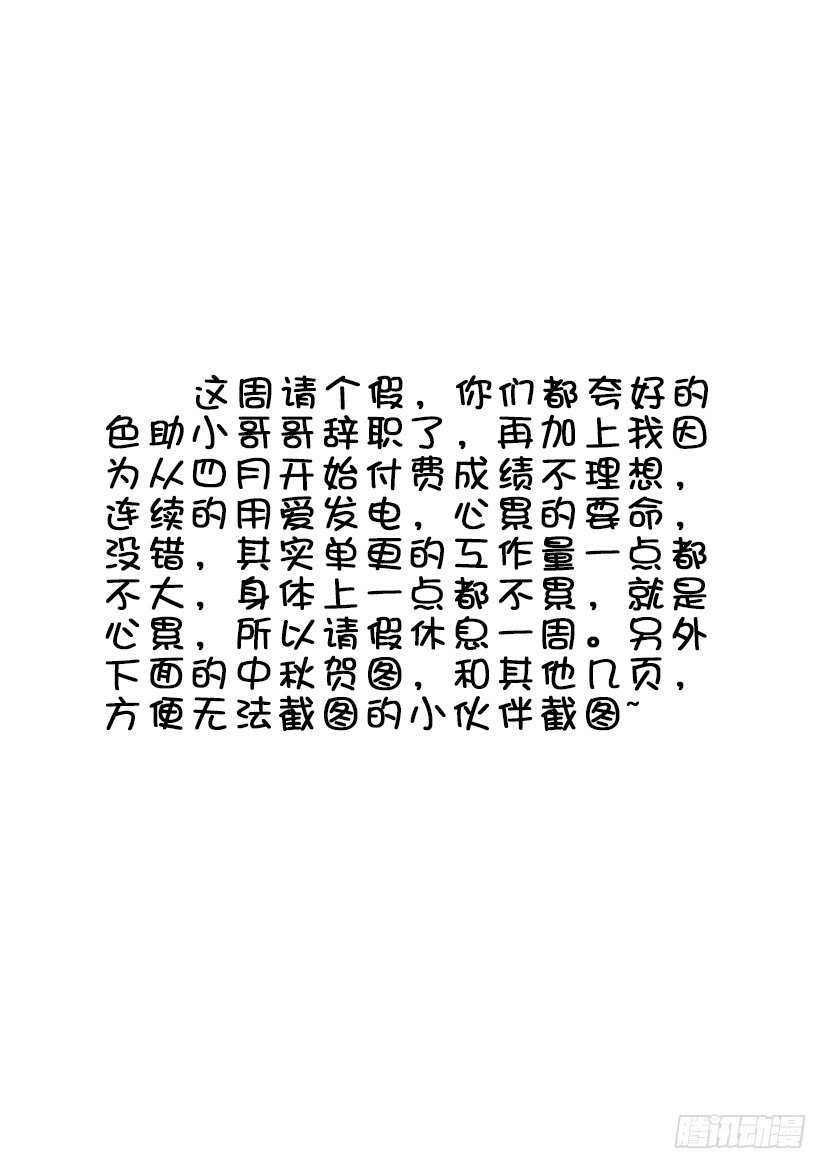 🍴降灵记 迟来的祝福~祝大家中秋快乐~ 第1页