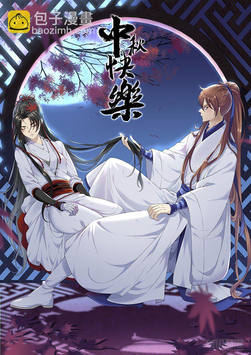 🍴降灵记 迟来的祝福~祝大家中秋快乐~ 第2页