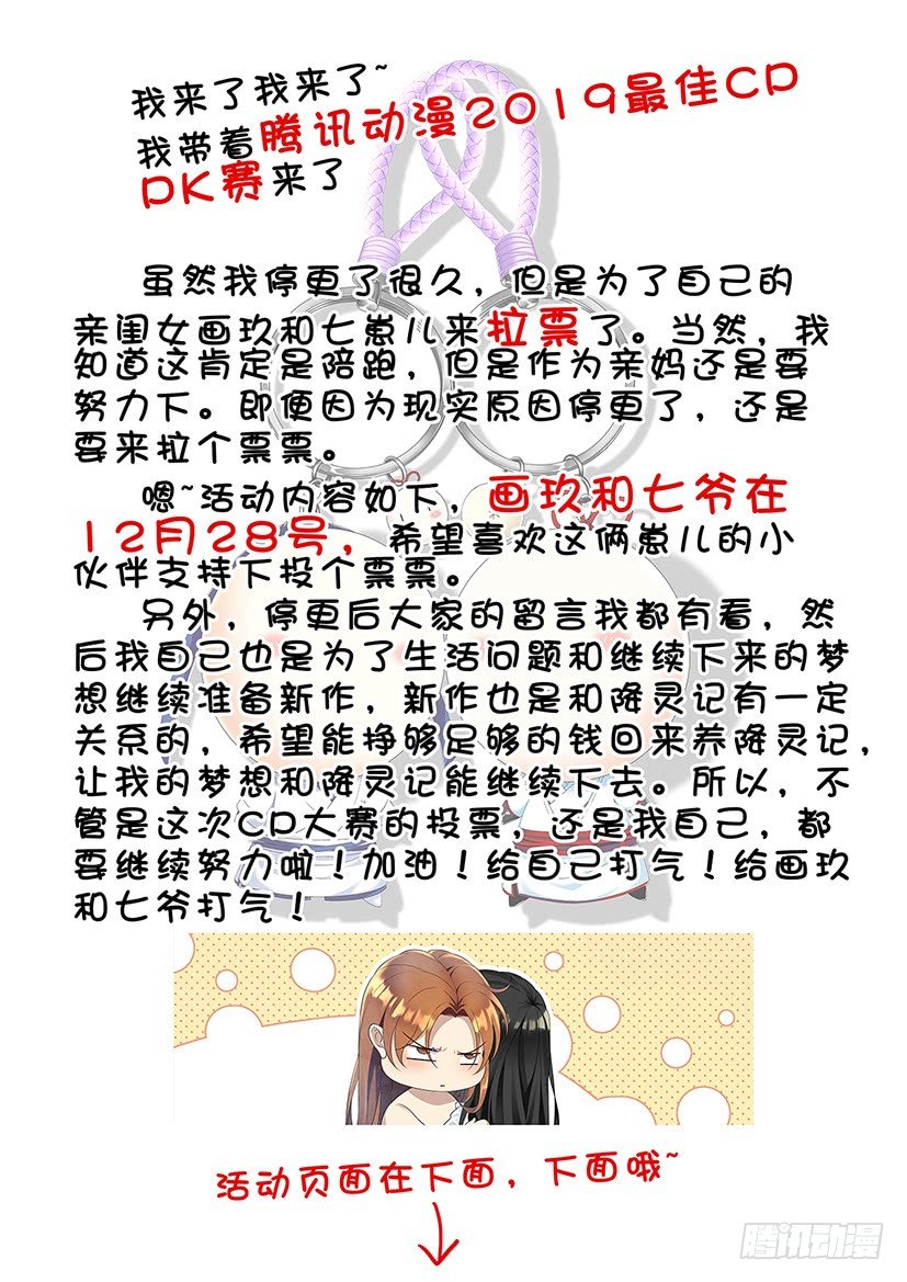 🍴降灵记 2019最佳组合PK赛：画玖七爷 第1页