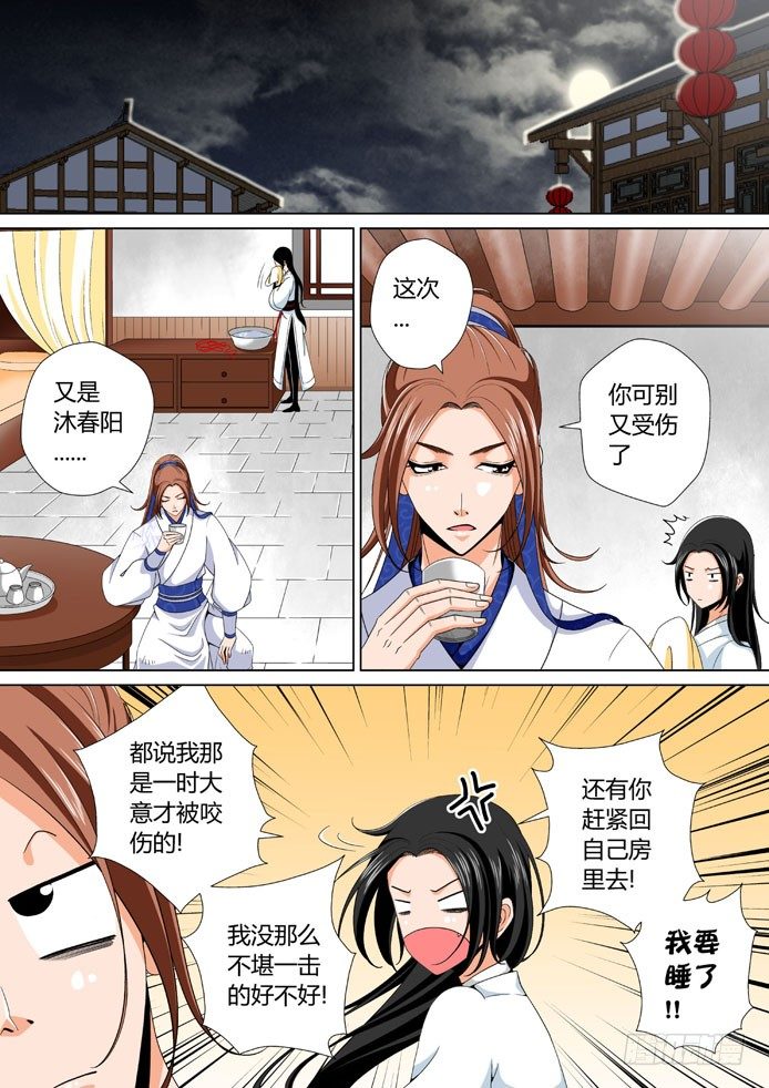 🍴降灵记 十七章<上> 第1页
