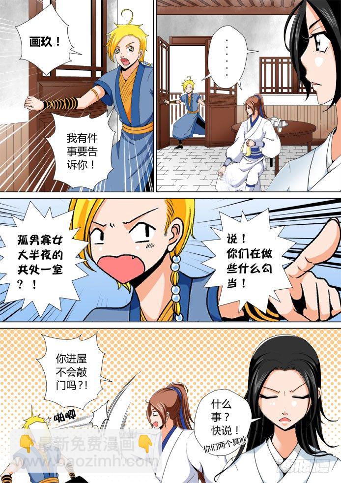 🍴降灵记 十七章<上> 第3页