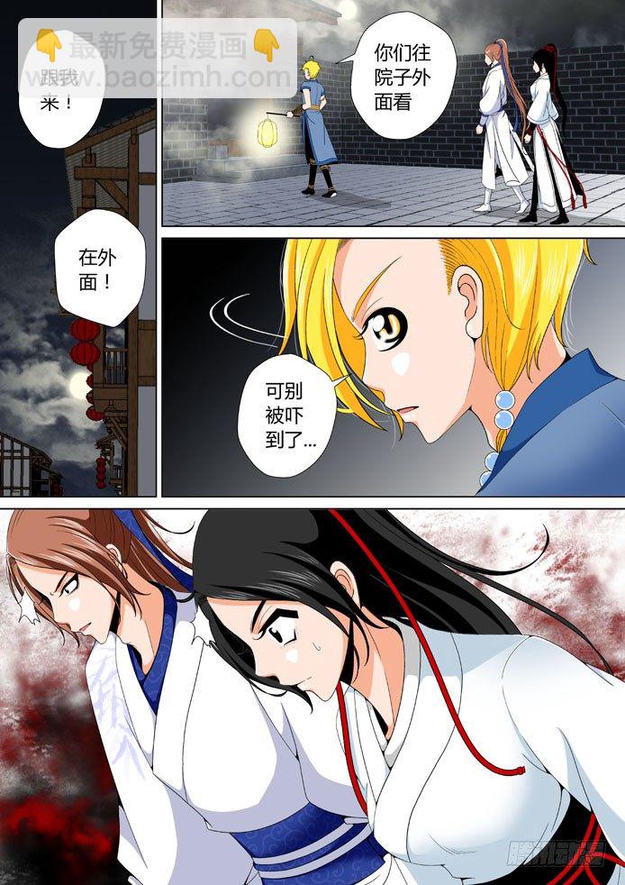 🍴降灵记 十七章<上> 第4页