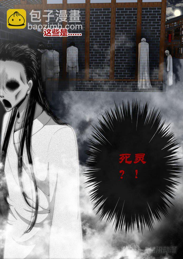 🍴降灵记 十七章<上> 第5页