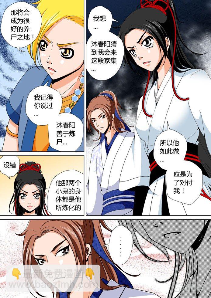 🍴降灵记 十七章<上> 第7页