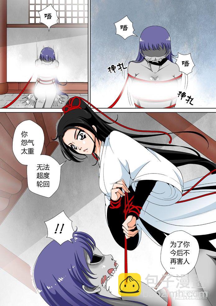 🍴降灵记 十八章<上> 第3页