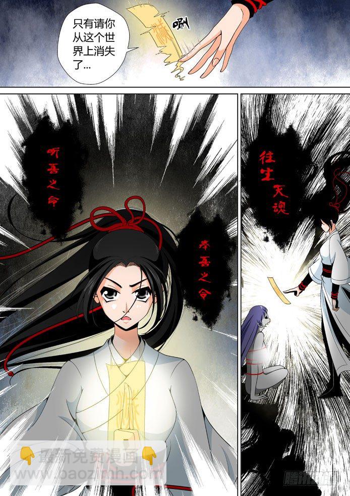 🍴降灵记 十八章<上> 第4页