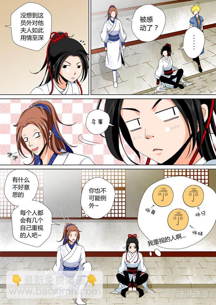 🍴降灵记 十八章<上> 第7页