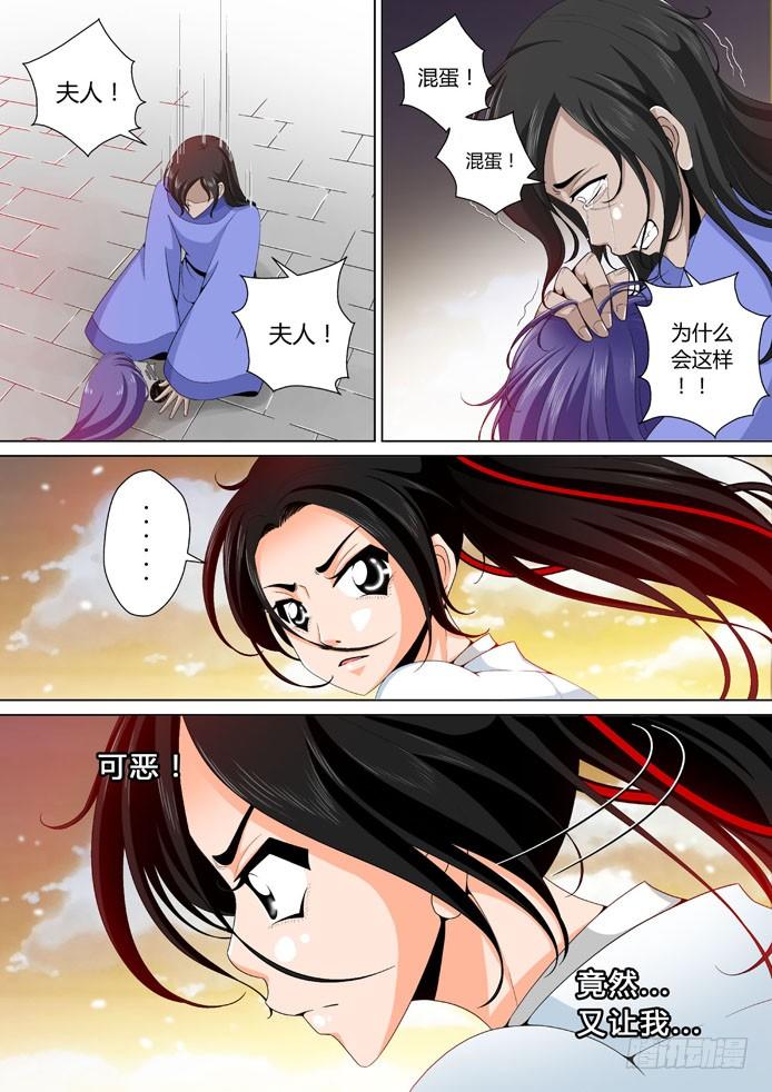 🍴降灵记 十九章<上> 第2页