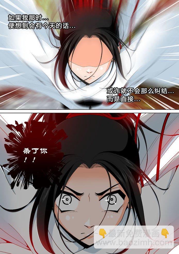 🍴降灵记 十九章<上> 第4页