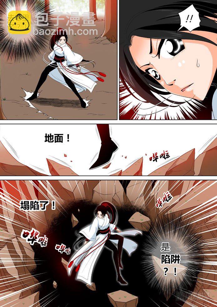 🍴降灵记 二十章<上> 第6页
