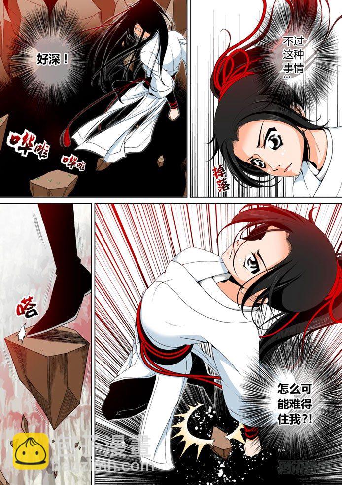🍴降灵记 二十章<上> 第7页