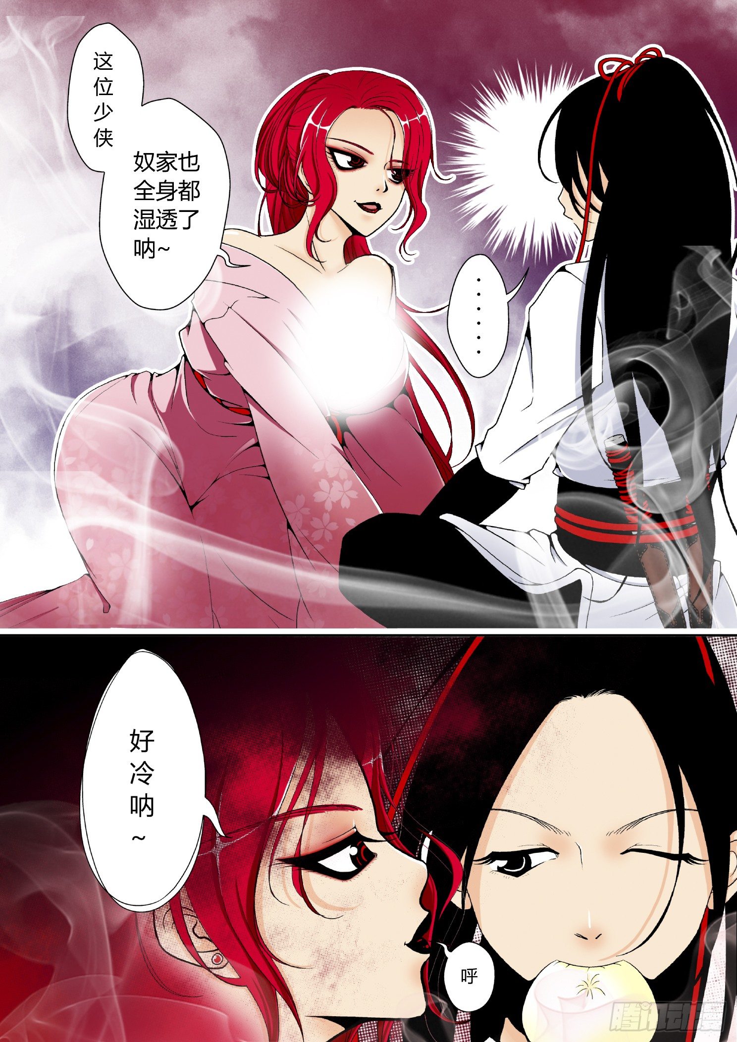 🍴降灵记 第三章<下> 第1页