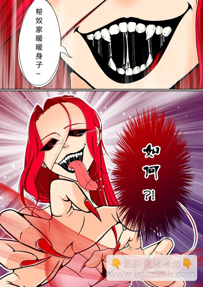 🍴降灵记 第三章<下> 第2页