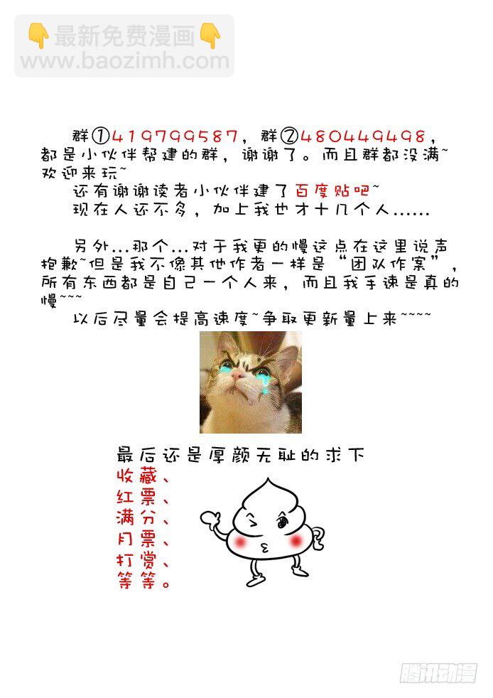 🍴降灵记 二十一章<上> 第10页