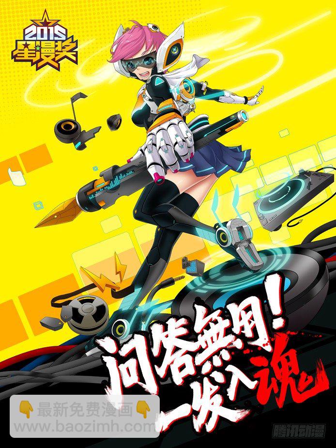 🍴降灵记 二十一章<上> 第11页