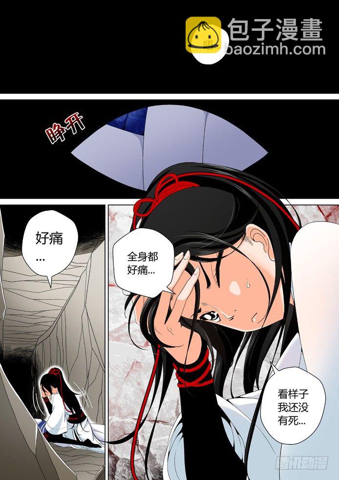 🍴降灵记 二十一章<上> 第2页