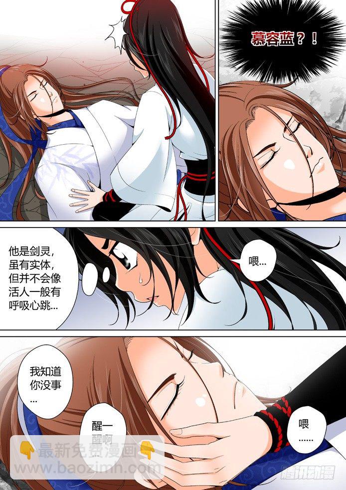 🍴降灵记 二十一章<上> 第3页