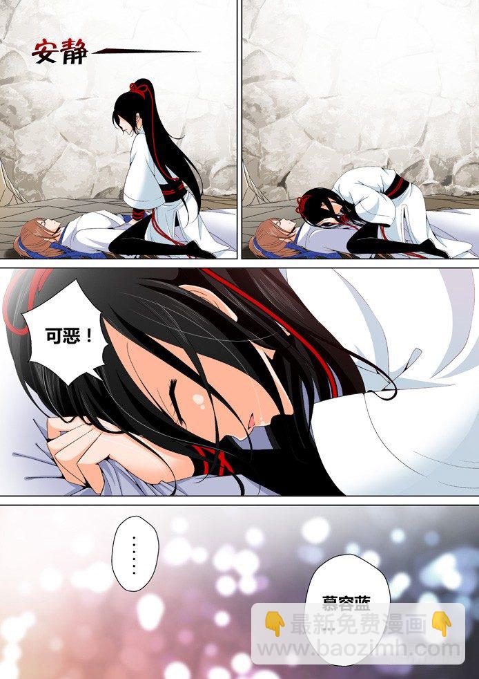 🍴降灵记 二十一章<上> 第4页