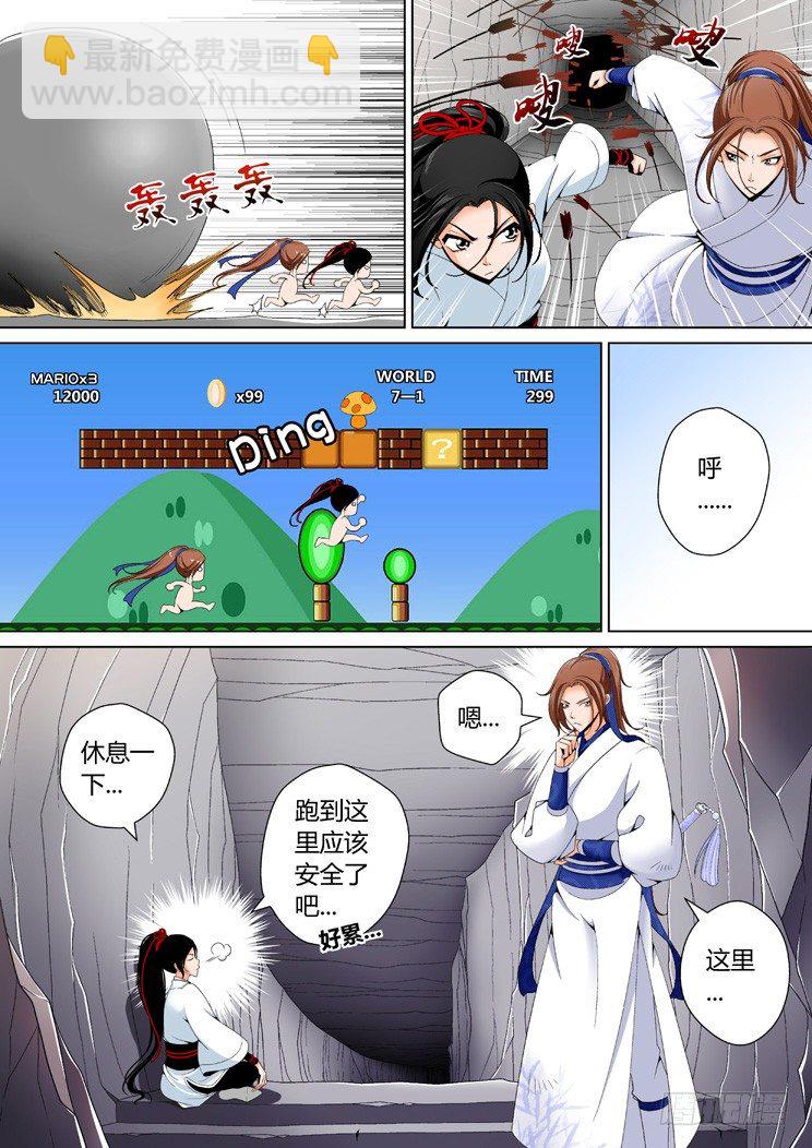 🍴降灵记 二十二章<上> 第2页