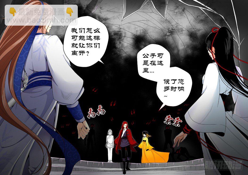 🍴降灵记 二十三章<上> 第3页