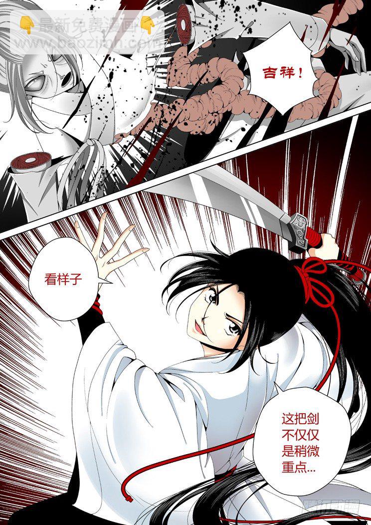🍴降灵记 二十三章<上> 第8页