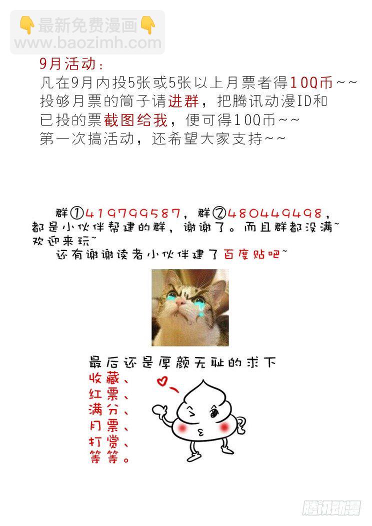 🍴降灵记 二十三章<上> 第9页