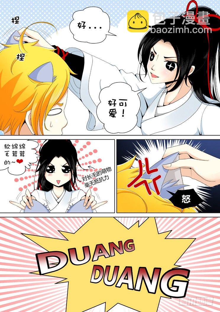 🍴降灵记 二十四章<上> 第4页