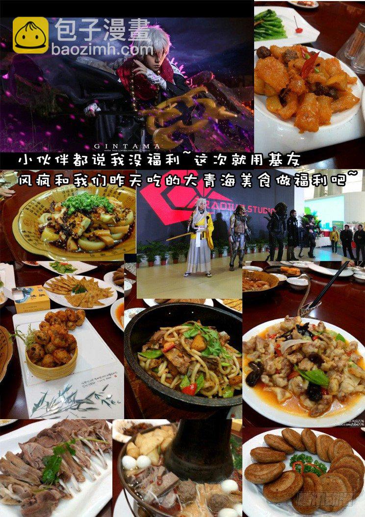 🍴降灵记 二十四章<上> 第9页