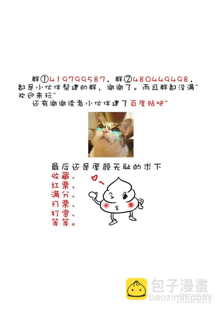 🍴降灵记 二十五章<上> 第11页