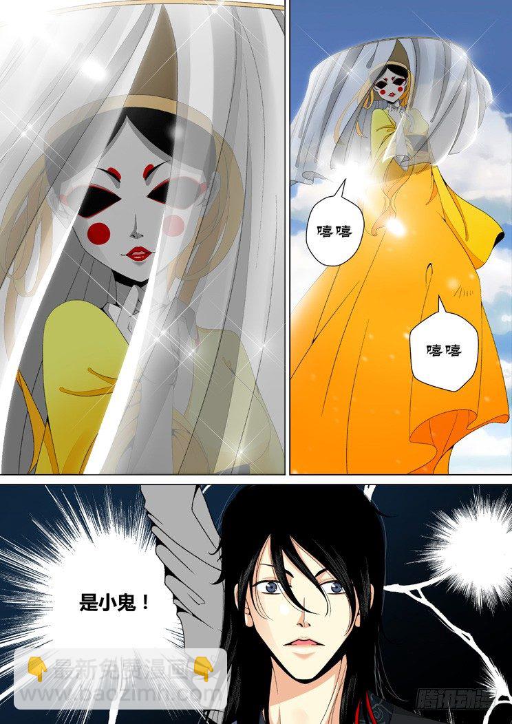 🍴降灵记 二十五章<上> 第2页