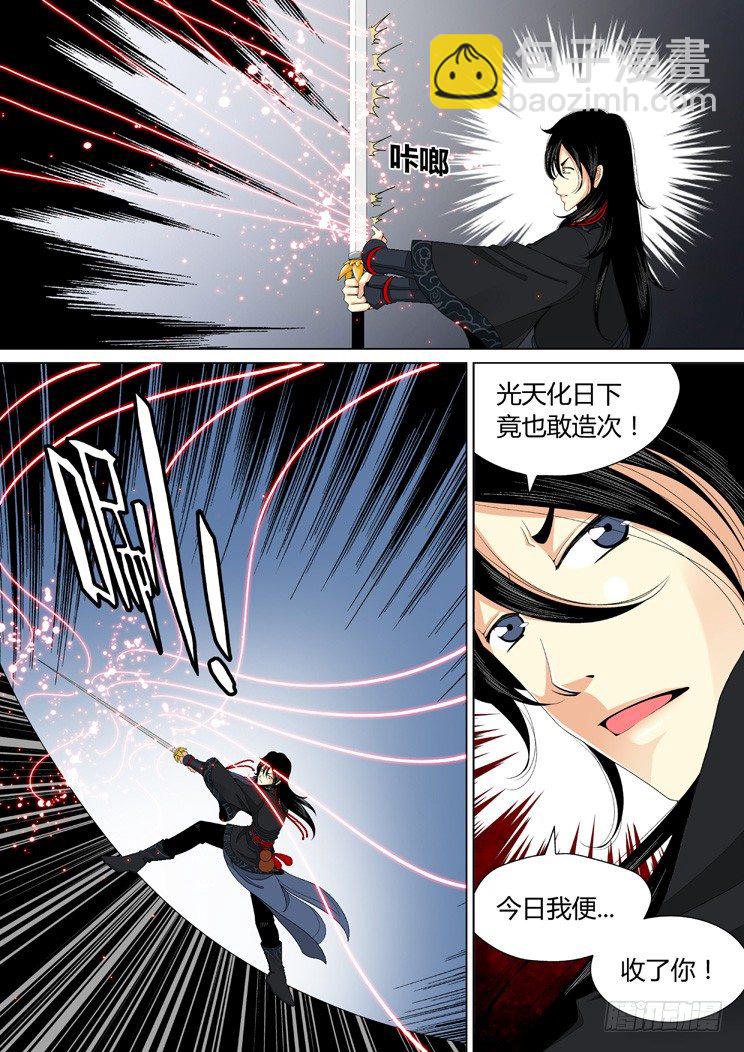 🍴降灵记 二十五章<上> 第4页