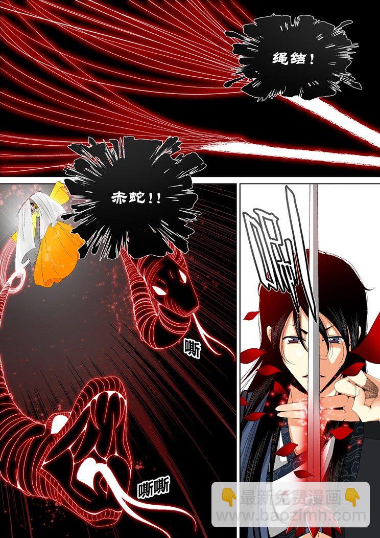 🍴降灵记 二十五章<上> 第6页