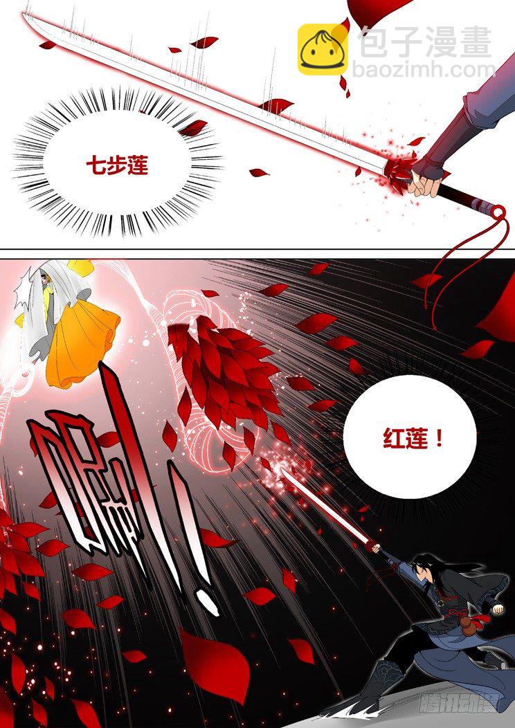 🍴降灵记 二十五章<上> 第7页