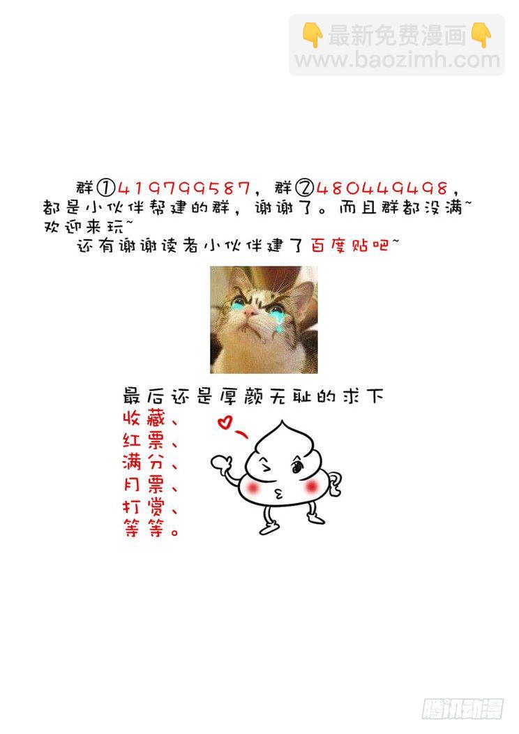 🍴降灵记 二十七章<下> 第11页