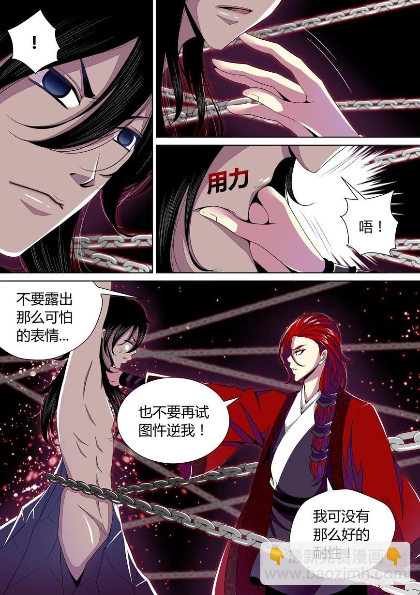 🍴降灵记 二十七章<下> 第2页