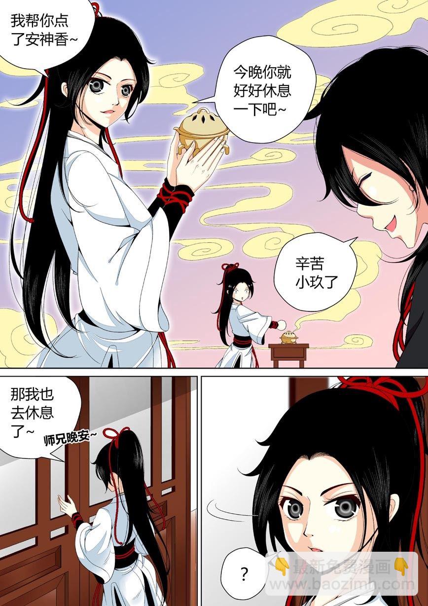 🍴降灵记 二十七章<下> 第7页